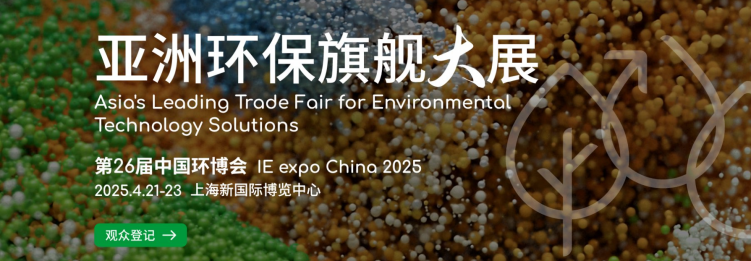 「聚焦細分 · 持續(xù)進化」健達干燥誠邀您蒞臨上海環(huán)博展